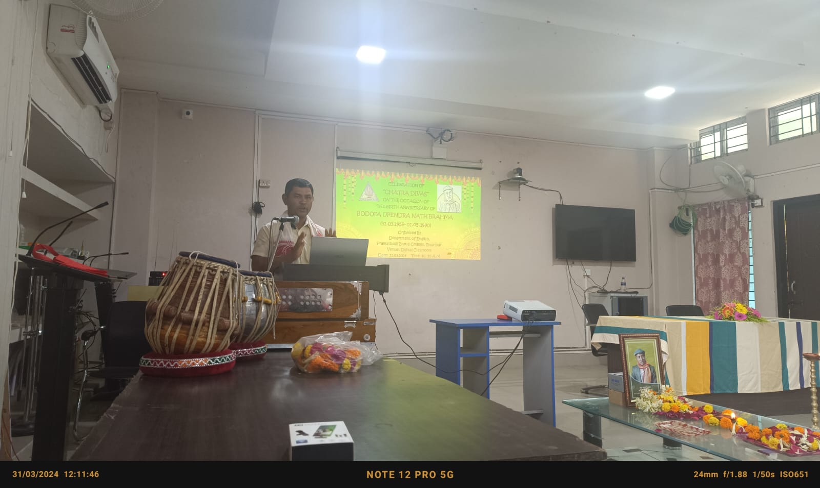 Pramathesh Barua College